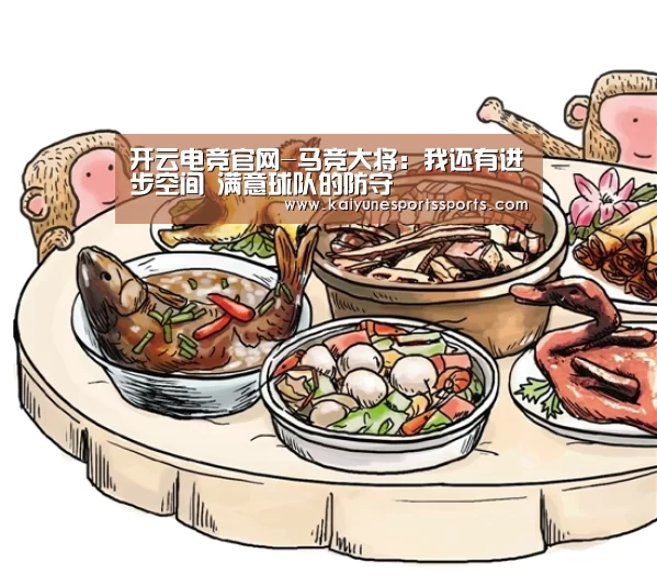 开云电竞
