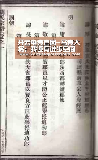 开云电竞平台