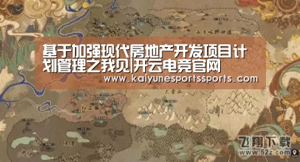 kaiyun电竞