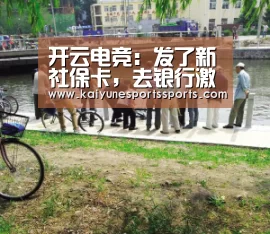 开云电竞