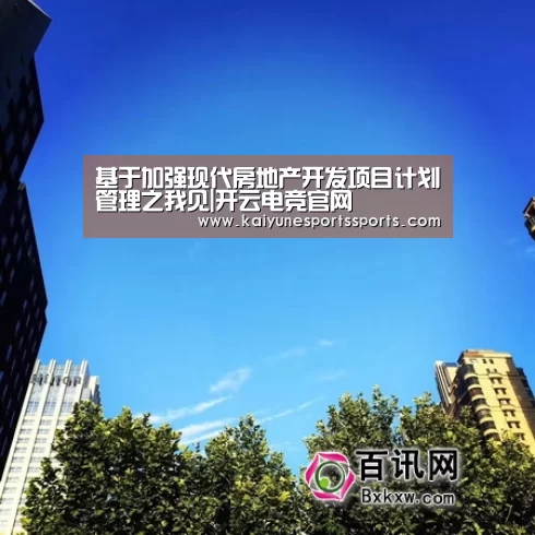 开云电竞平台
