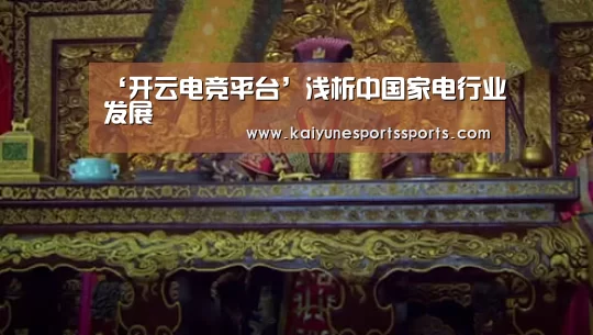 开云电竞官网