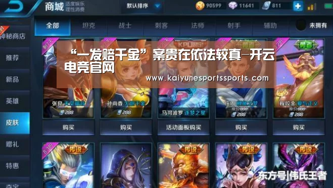 开云电竞官网
