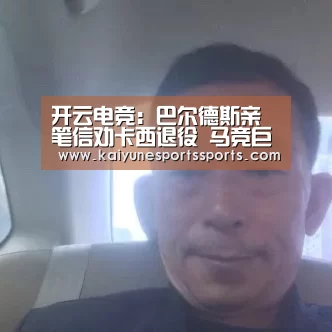 开云电竞官网