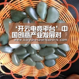 开云电竞平台