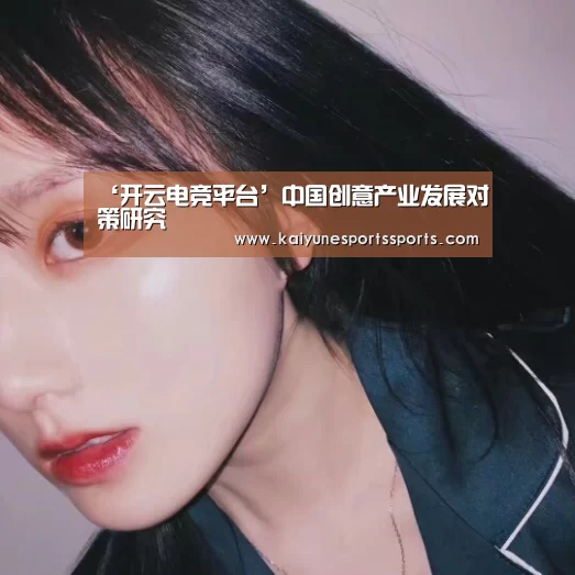 开云电竞