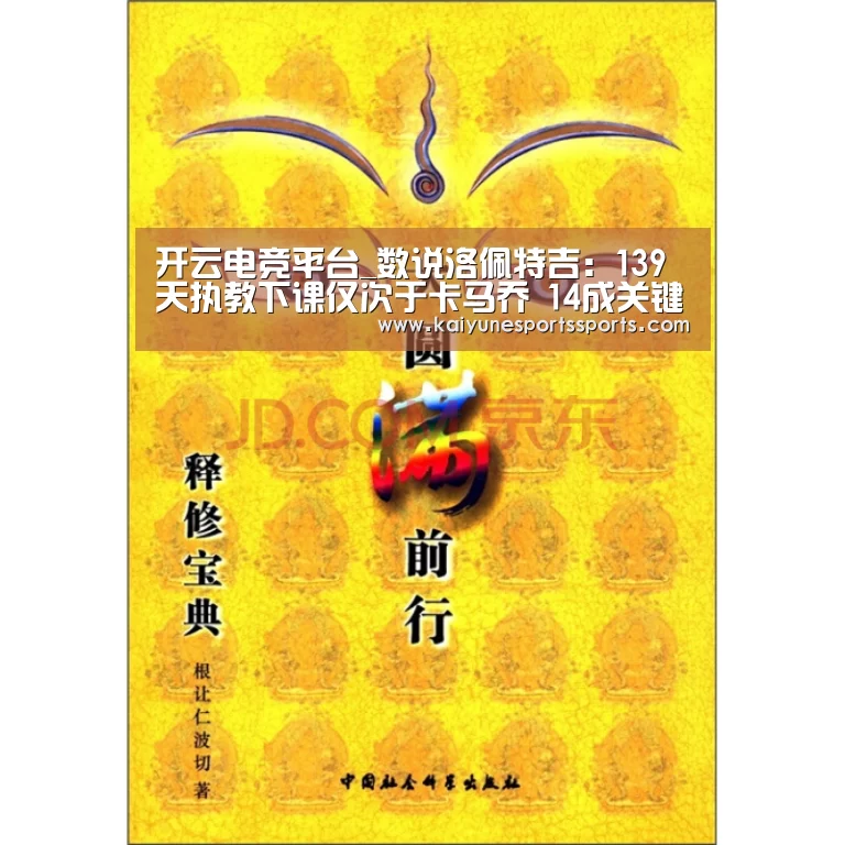 开云电竞官网