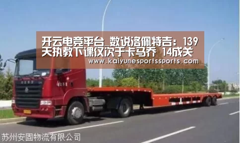 开云电竞官网