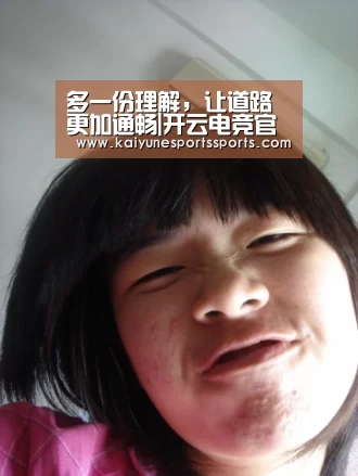 kaiyun电竞