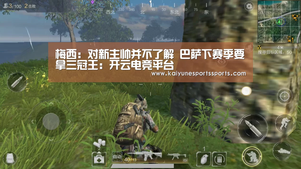 kaiyun电竞