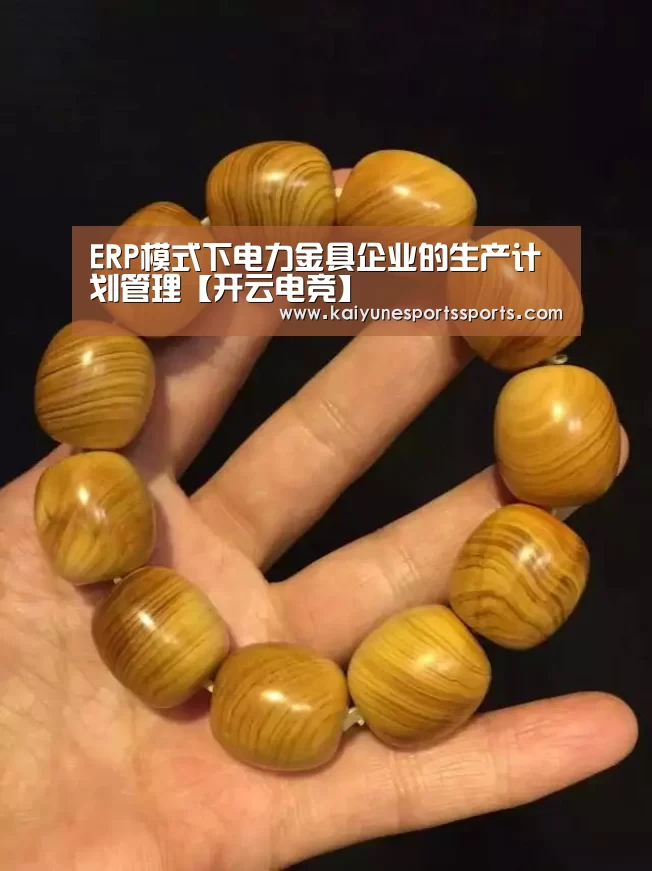 kaiyun电竞